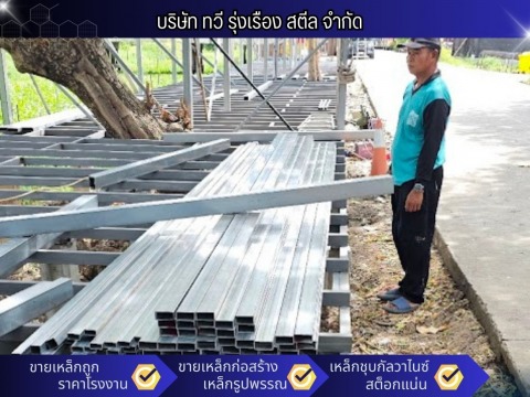 บริการส่งเหล็กถึงที่ นนทบุรี